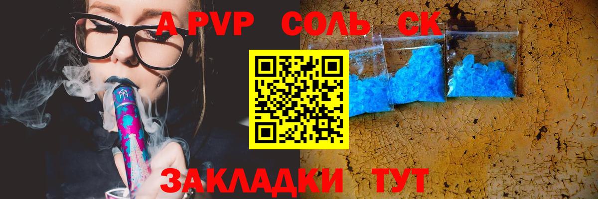 Alfa_PVP мука Каменка
