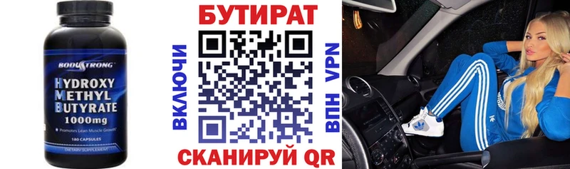 Бутират бутандиол  Каменка 
