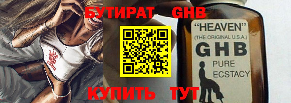 Каменка  БУТИРАТ вода  Бутират  Вход с VPN 