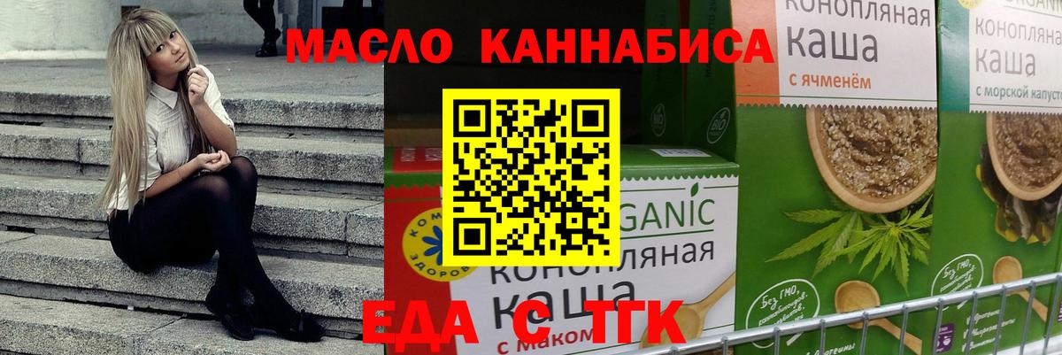 Печенье с ТГК марихуана  Вход с VPN  Каменка 