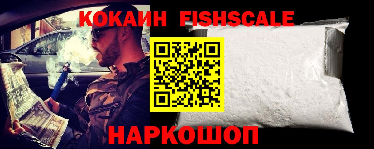 Cocaine 99% Каменка