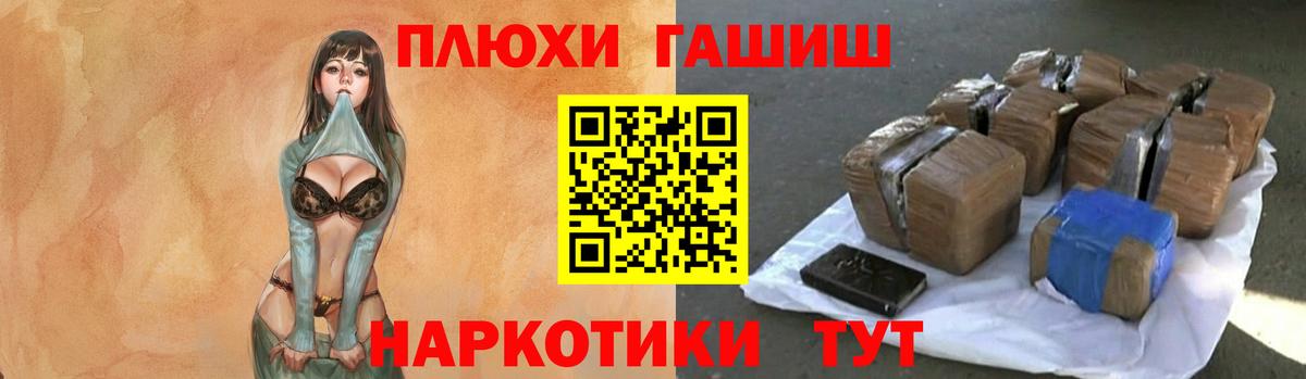 ГАШ Изолятор  Гашиш убойный  Вход с VPN  Каменка 