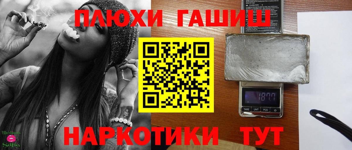 ГАШ гашик Каменка