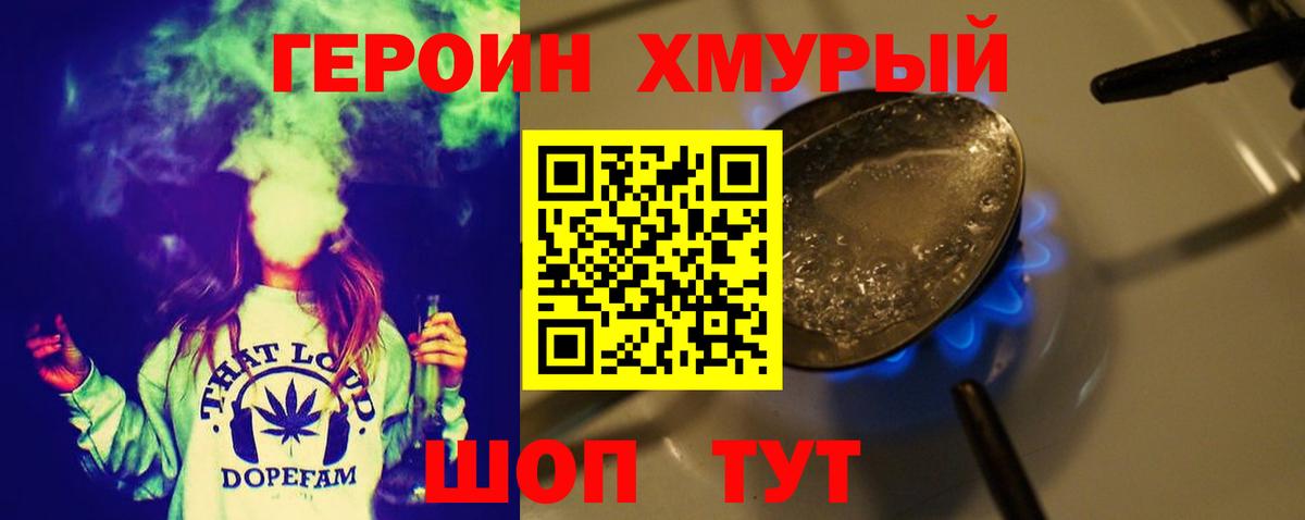 Каменка  ГЕРОИН афганец  Вход с VPN 