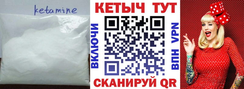 КЕТАМИН VHQ  Каменка 