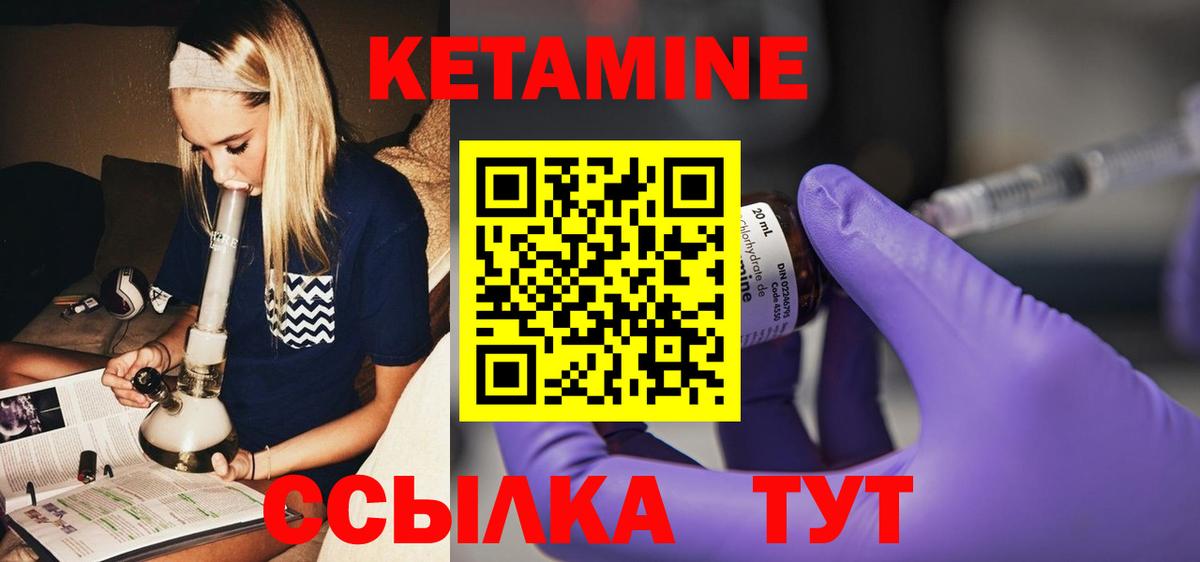 КЕТАМИН ketamine  Вход с VPN  Каменка 