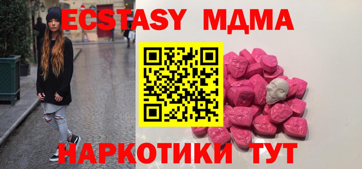 Каменка  MDMA  Вход с VPN  MDMA crystal  МДМА VHQ 