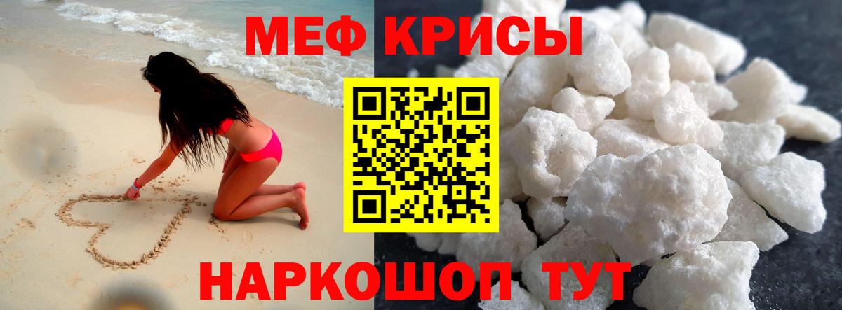 Мефедрон  Меф мука  МЕФ  Каменка  Вход с VPN  Мефедрон mephedrone 