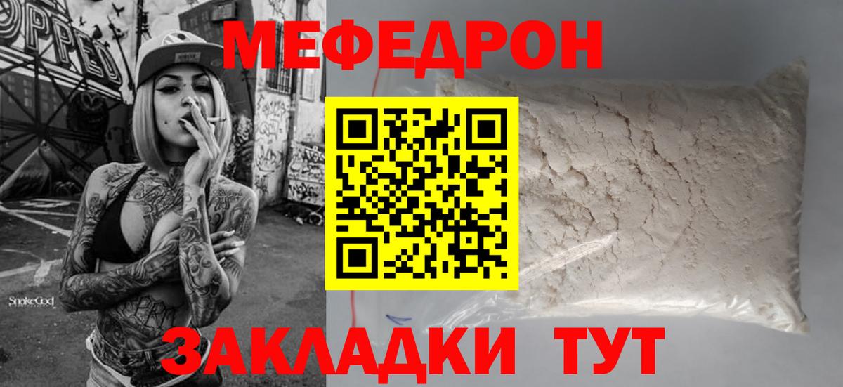 МЕФ кристаллы Каменка