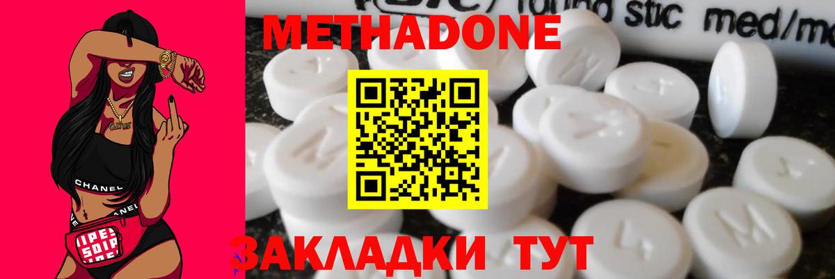 kraken ТОР  Вход с VPN  Каменка  МЕТАДОН кристалл 