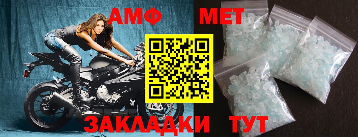 Метамфетамин  Вход с VPN  Каменка  МЕТАМФЕТАМИН Methamphetamine 