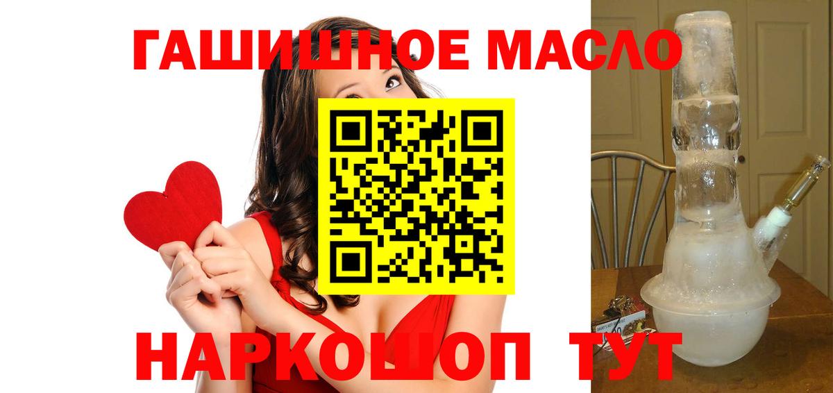 ТГК Wax  Вход с VPN  закладки  Каменка  ТГК гашишное масло 